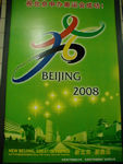 Olympic poster