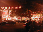 Restaurants along Dongzhimenwai.  The lights were magical
